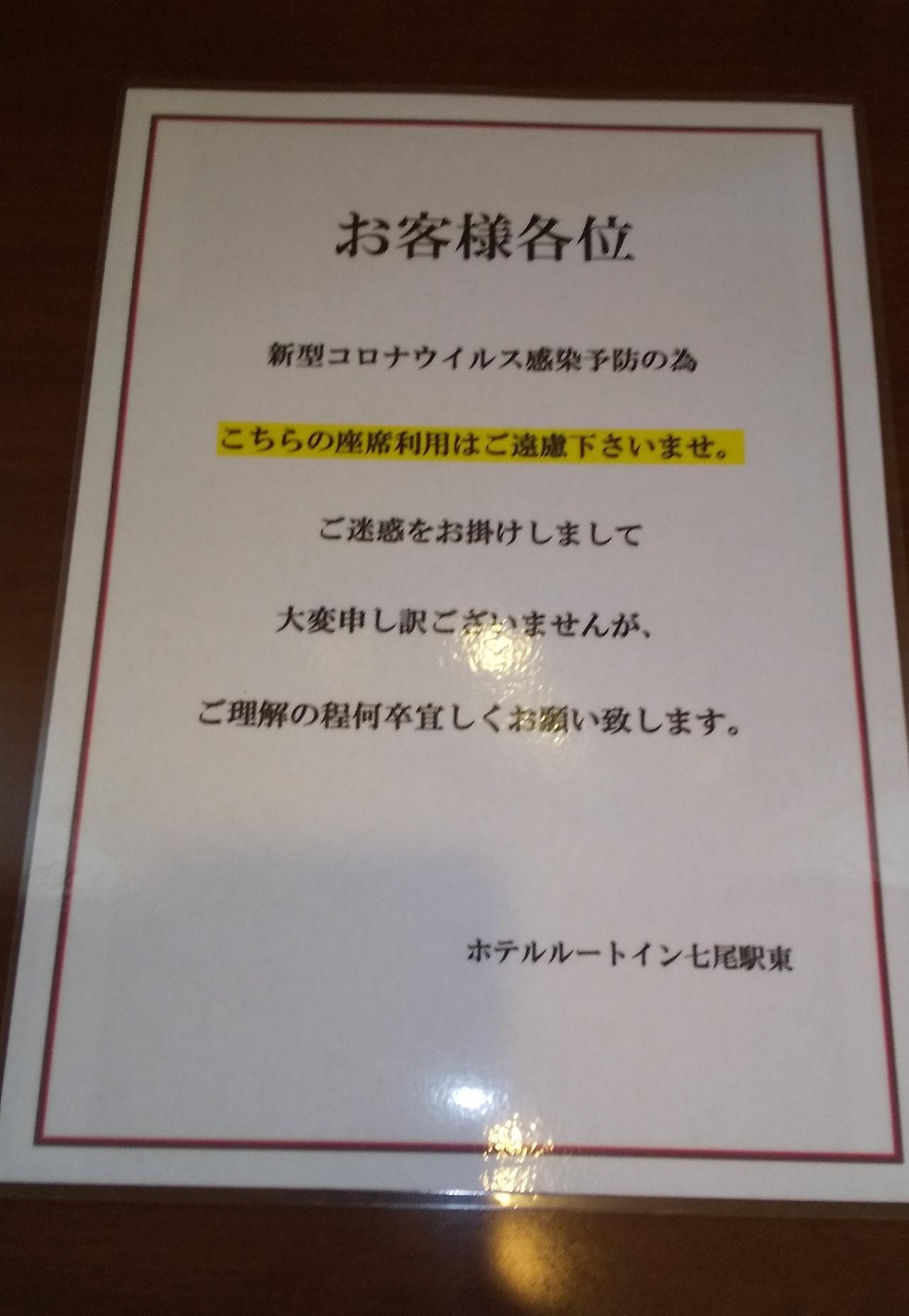 Hotel Route-Inn Nanao Ekihigashi Extérieur photo